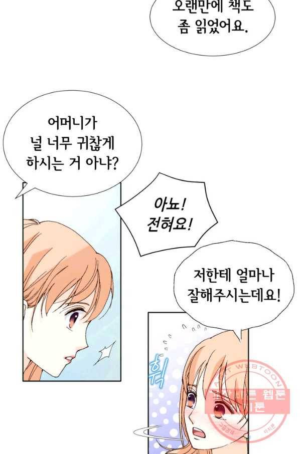 이 봄을 갖고 싶다 78화 내 여자는 내가 지켜! 15