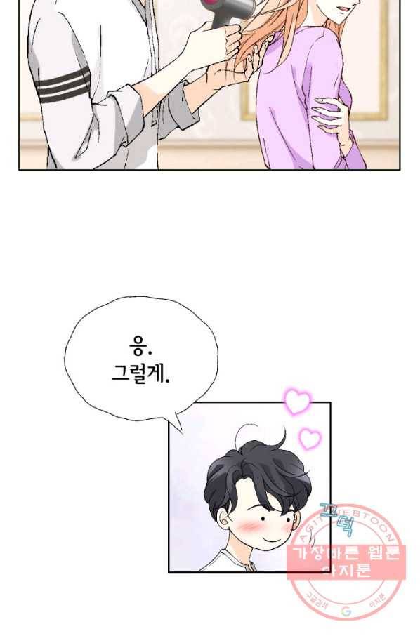 이 봄을 갖고 싶다 78화 내 여자는 내가 지켜! 18