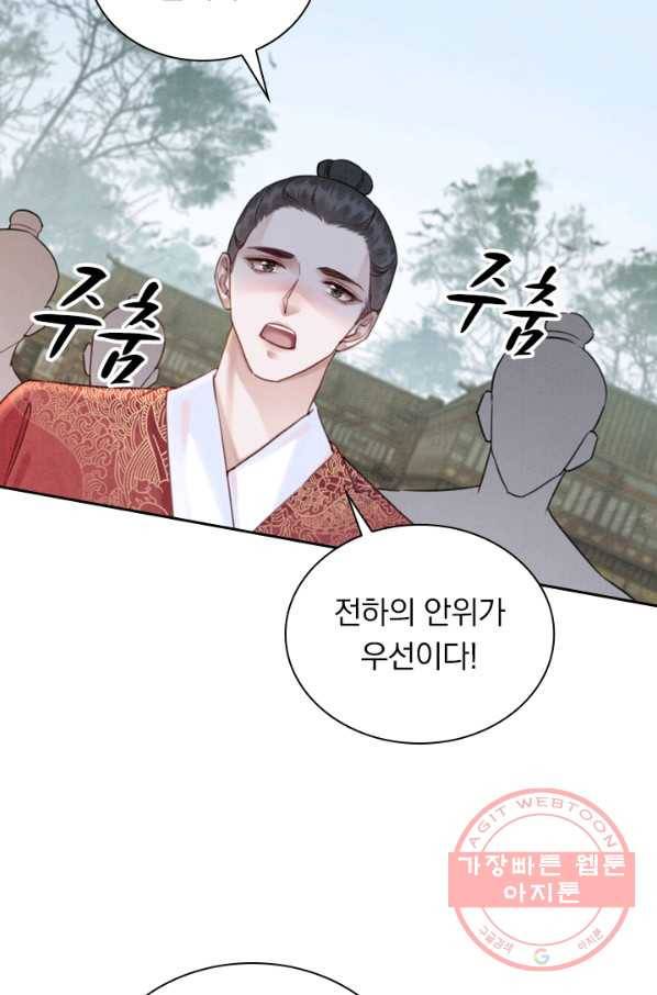 폭군이 내 새끼가 되었습니다 197화 3
