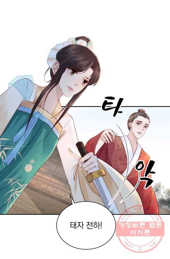 폭군이 내 새끼가 되었습니다 197화 7