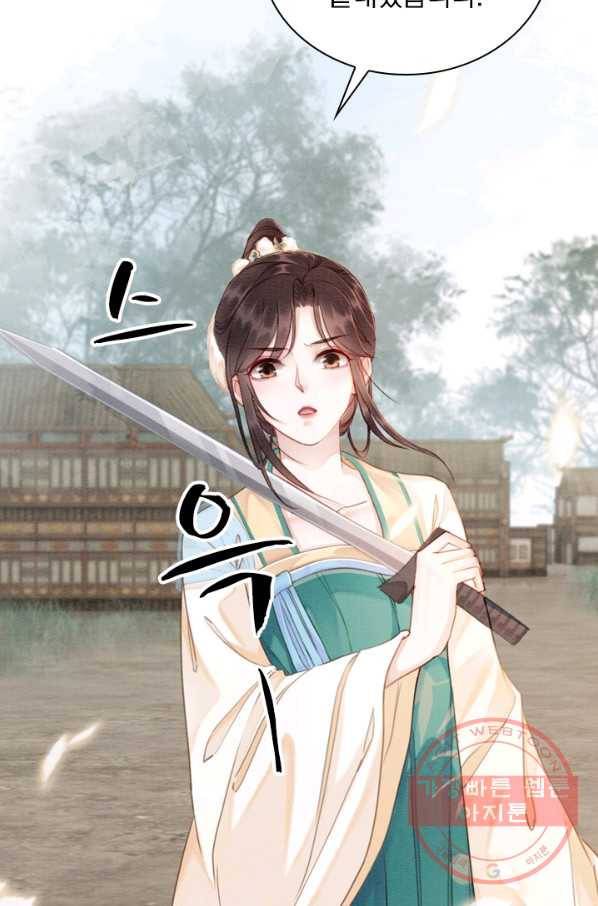 폭군이 내 새끼가 되었습니다 197화 12