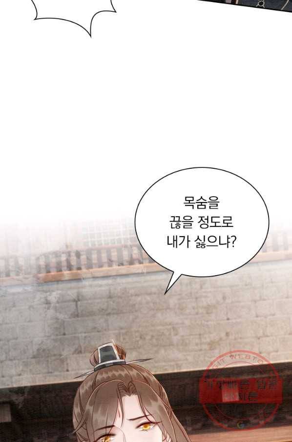 폭군이 내 새끼가 되었습니다 197화 15