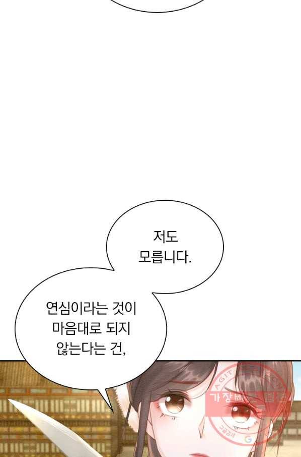 폭군이 내 새끼가 되었습니다 197화 17