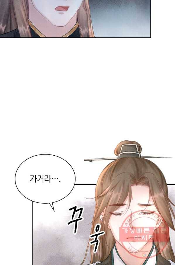 폭군이 내 새끼가 되었습니다 197화 19