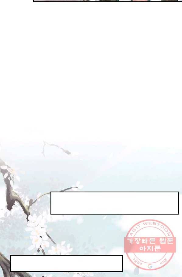 폭군이 내 새끼가 되었습니다 197화 20