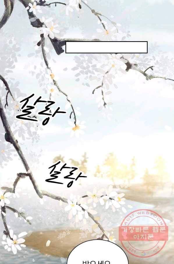 폭군이 내 새끼가 되었습니다 197화 21
