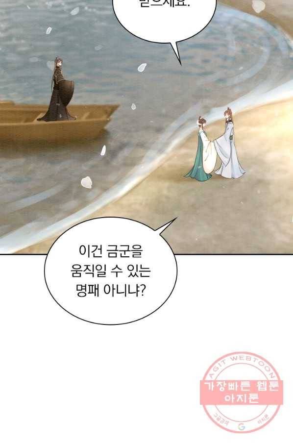 폭군이 내 새끼가 되었습니다 197화 22