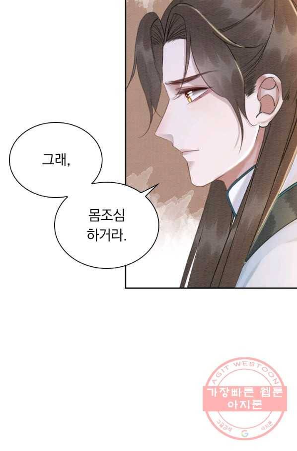 폭군이 내 새끼가 되었습니다 197화 29