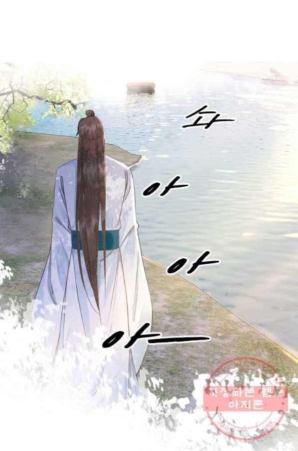 폭군이 내 새끼가 되었습니다 197화 30