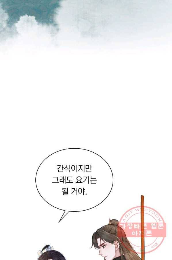 폭군이 내 새끼가 되었습니다 197화 33