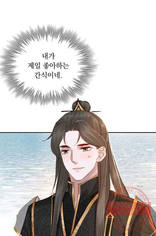 폭군이 내 새끼가 되었습니다 197화 35