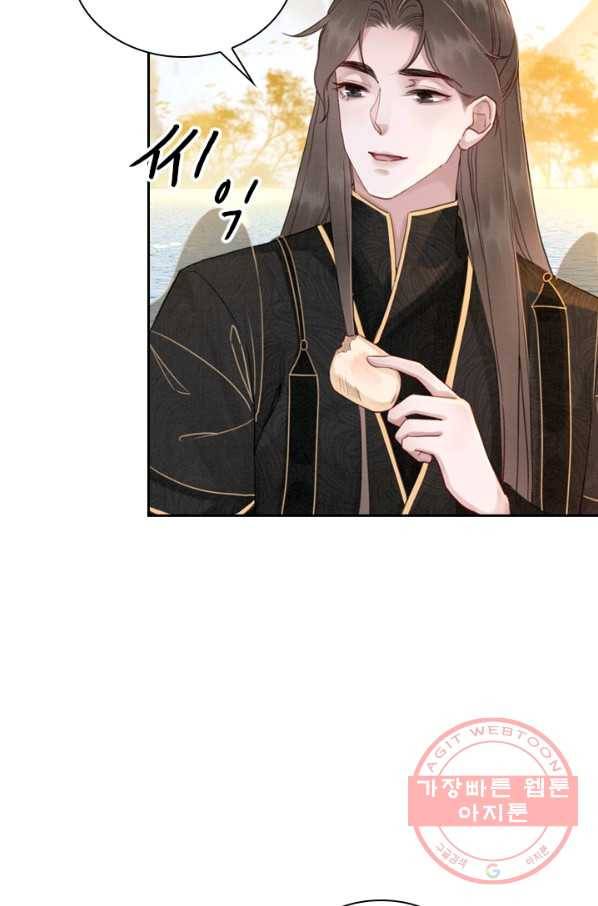 폭군이 내 새끼가 되었습니다 197화 38