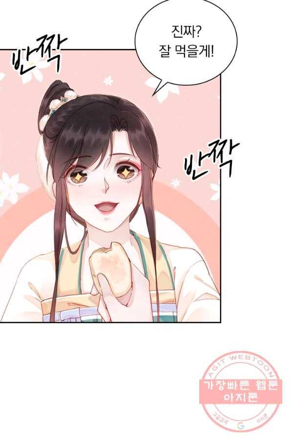 폭군이 내 새끼가 되었습니다 197화 39