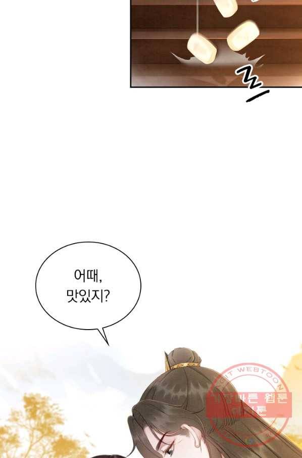 폭군이 내 새끼가 되었습니다 197화 43