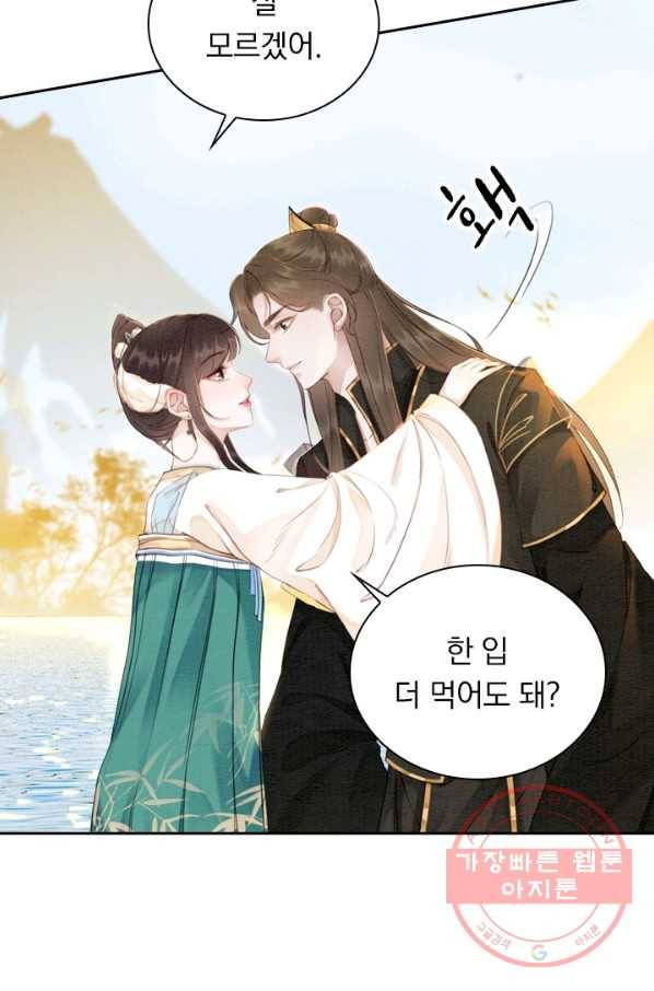 폭군이 내 새끼가 되었습니다 197화 45