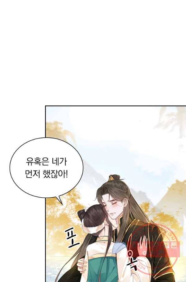폭군이 내 새끼가 되었습니다 197화 52
