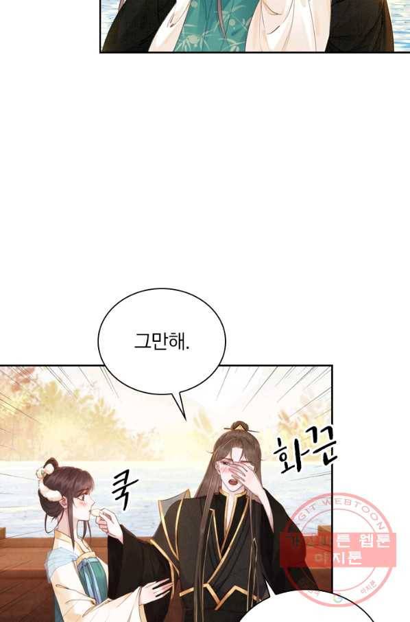 폭군이 내 새끼가 되었습니다 197화 53