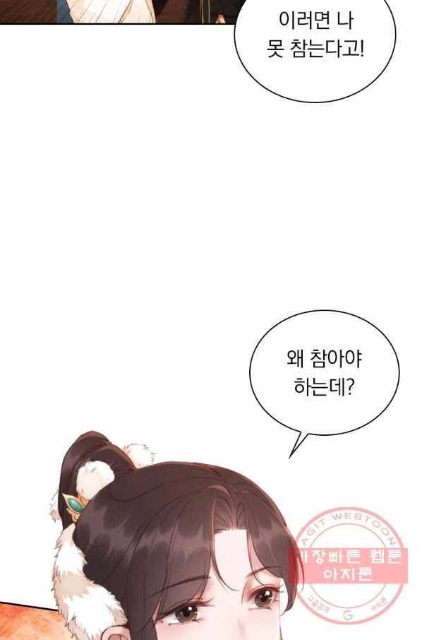 폭군이 내 새끼가 되었습니다 197화 54