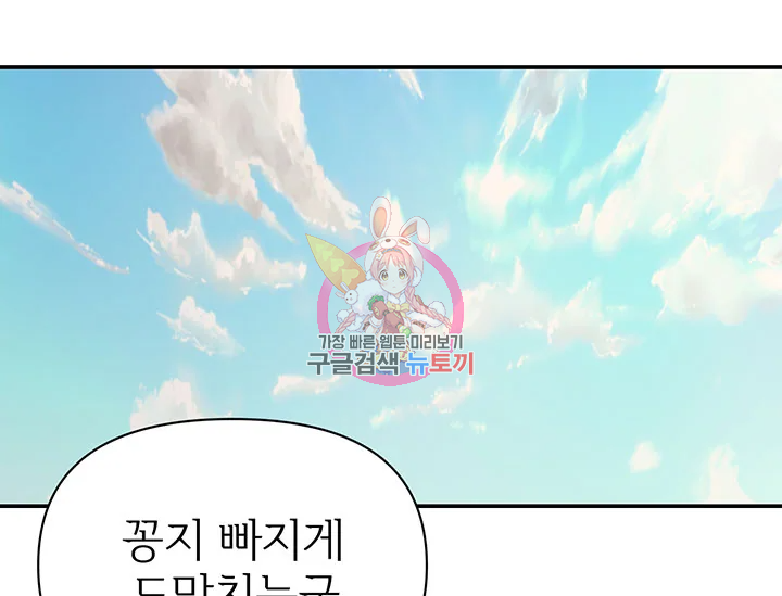 적국 황제의 노예가 되었습니다 84화 1