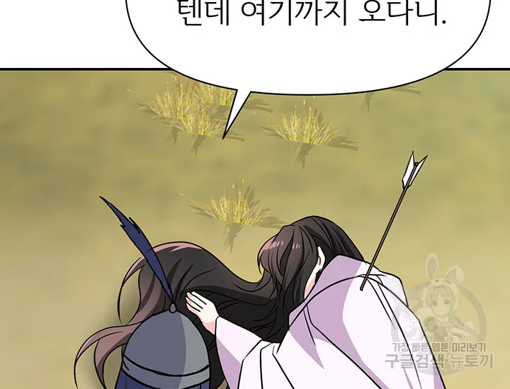 적국 황제의 노예가 되었습니다 84화 4
