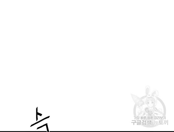 적국 황제의 노예가 되었습니다 84화 6