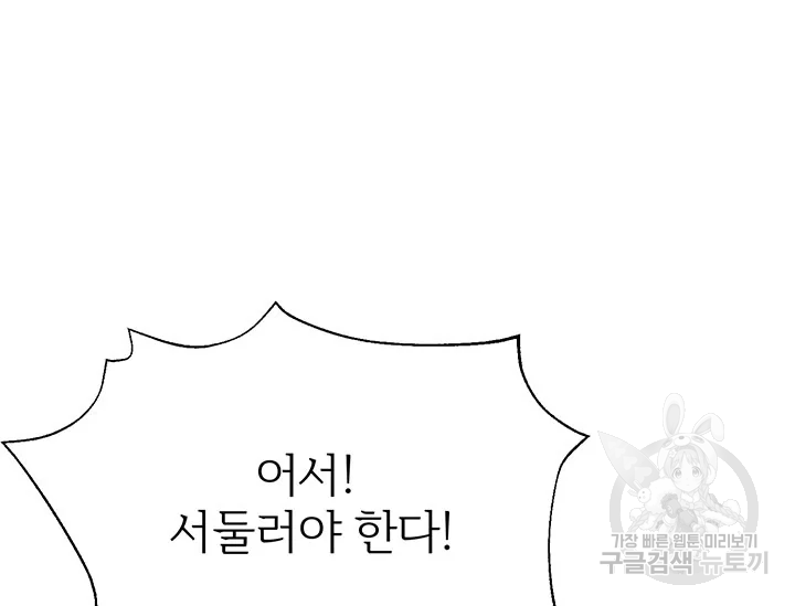 적국 황제의 노예가 되었습니다 84화 10