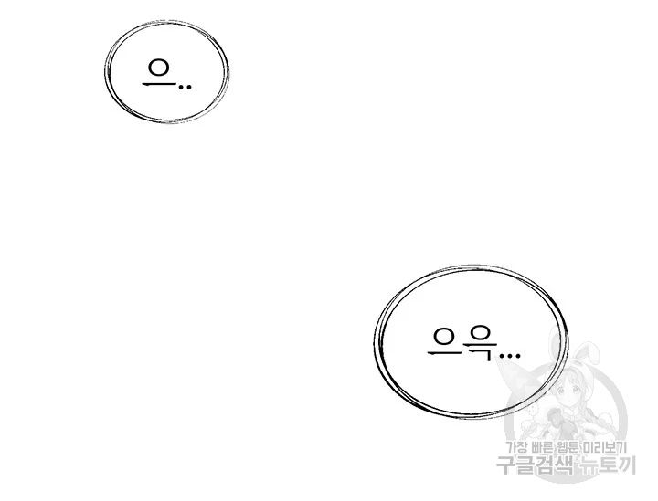 적국 황제의 노예가 되었습니다 84화 17