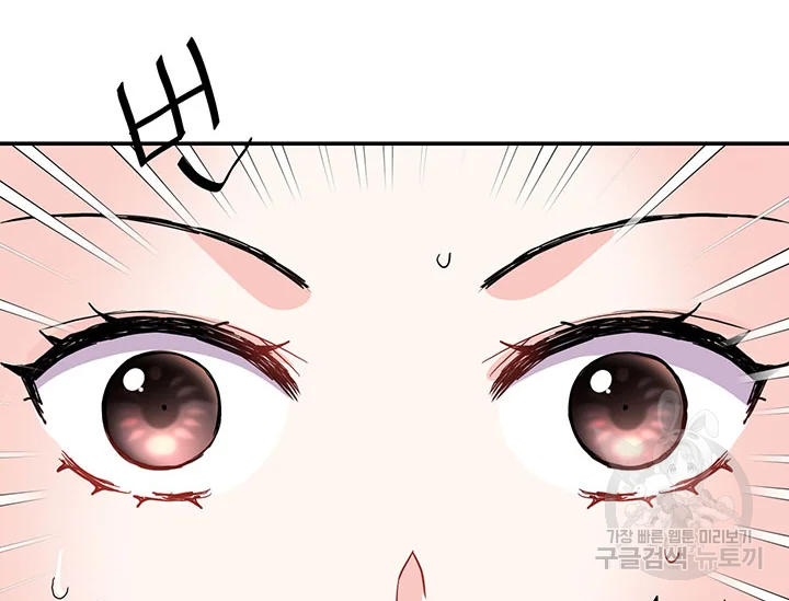 적국 황제의 노예가 되었습니다 84화 18