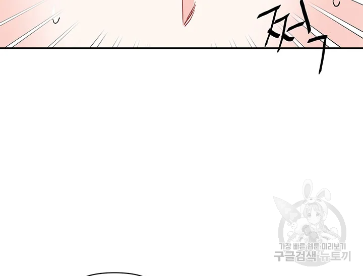 적국 황제의 노예가 되었습니다 84화 19