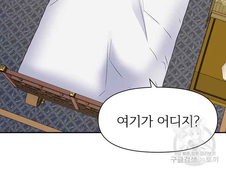 적국 황제의 노예가 되었습니다 84화 21