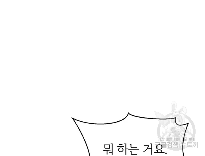 적국 황제의 노예가 되었습니다 84화 27