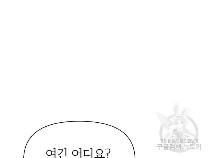 적국 황제의 노예가 되었습니다 84화 30