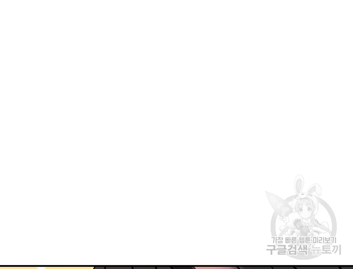 적국 황제의 노예가 되었습니다 84화 33