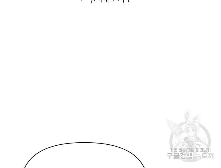적국 황제의 노예가 되었습니다 84화 36