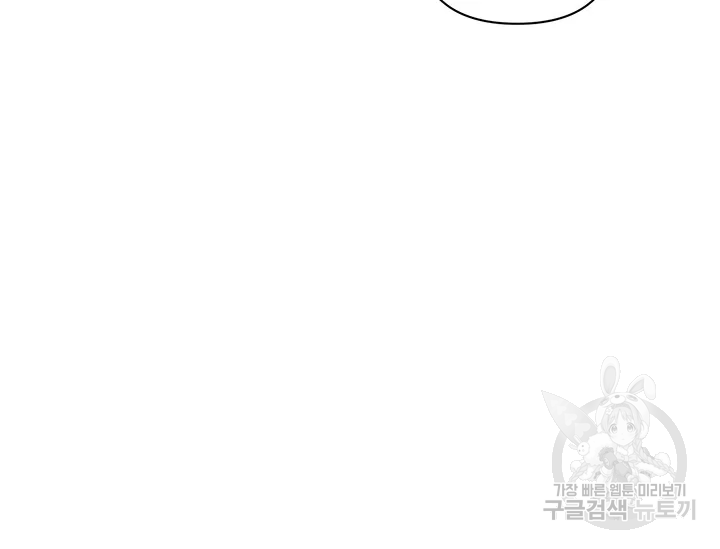 적국 황제의 노예가 되었습니다 84화 40