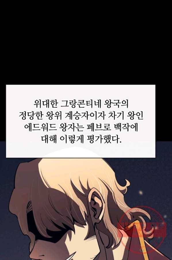 먹을수록 강해짐 40화 1