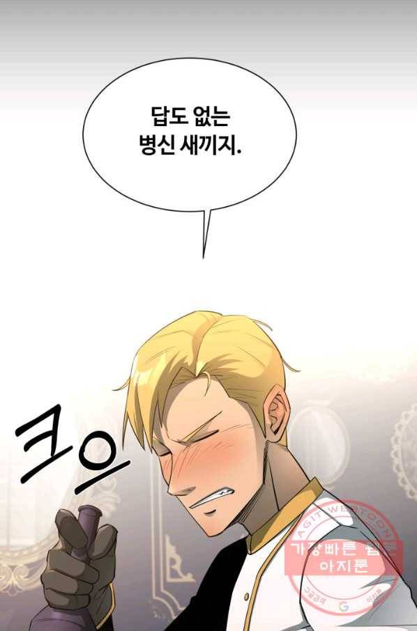먹을수록 강해짐 40화 3