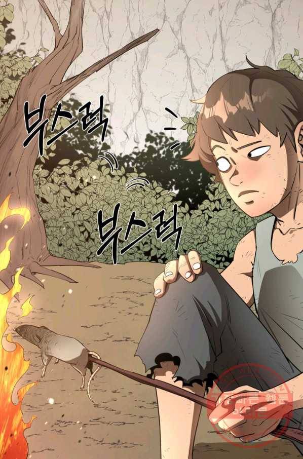 먹을수록 강해짐 40화 15
