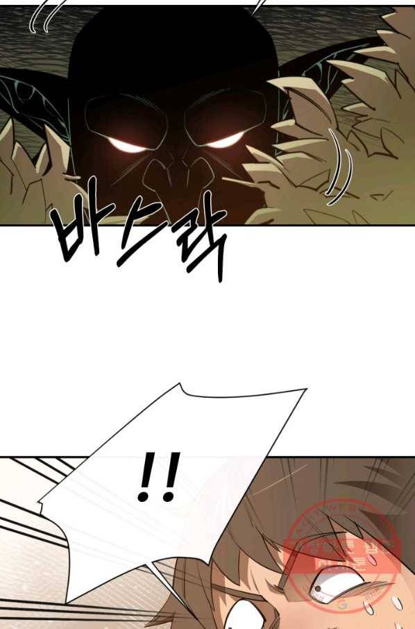 먹을수록 강해짐 40화 17