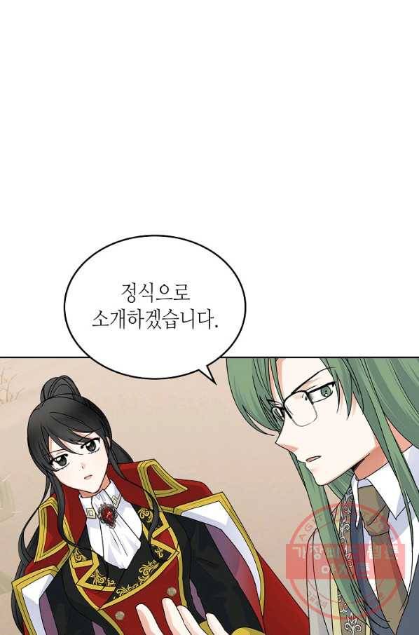 악녀의 애완동물 외전 4화 3