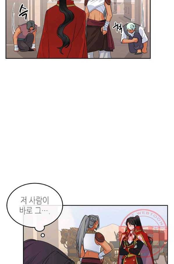 악녀의 애완동물 외전 4화 5