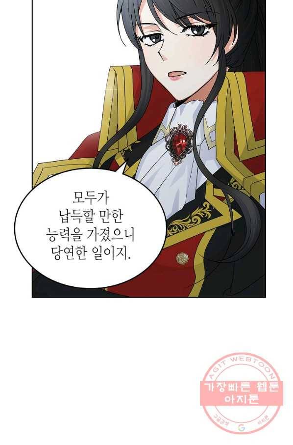 악녀의 애완동물 외전 4화 7