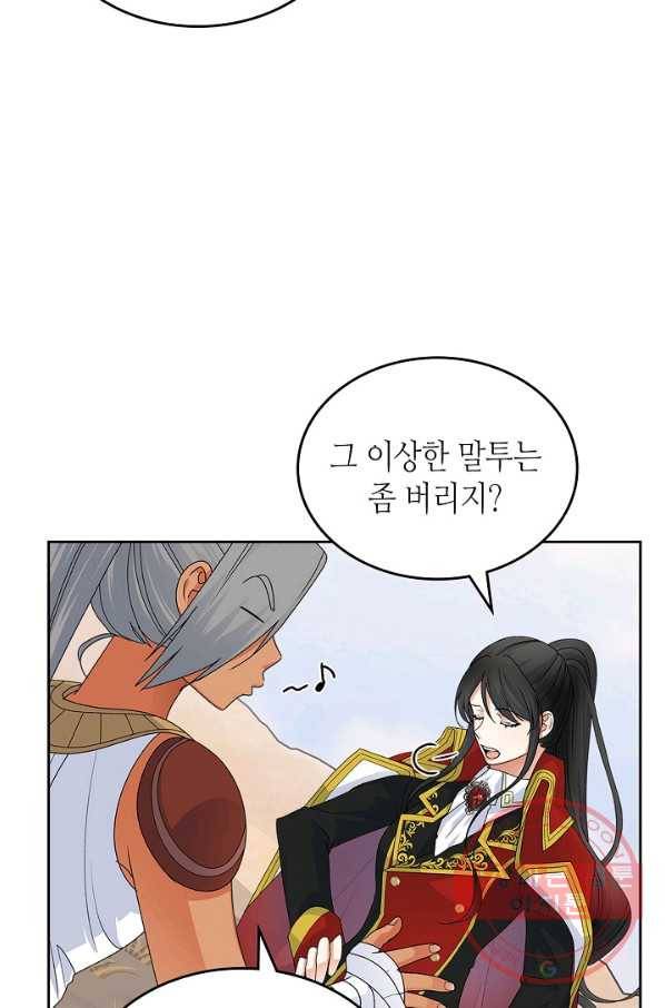 악녀의 애완동물 외전 4화 10