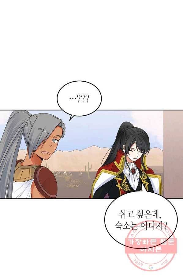 악녀의 애완동물 외전 4화 14