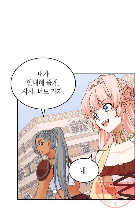 악녀의 애완동물 외전 4화 15