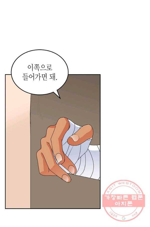 악녀의 애완동물 외전 4화 17