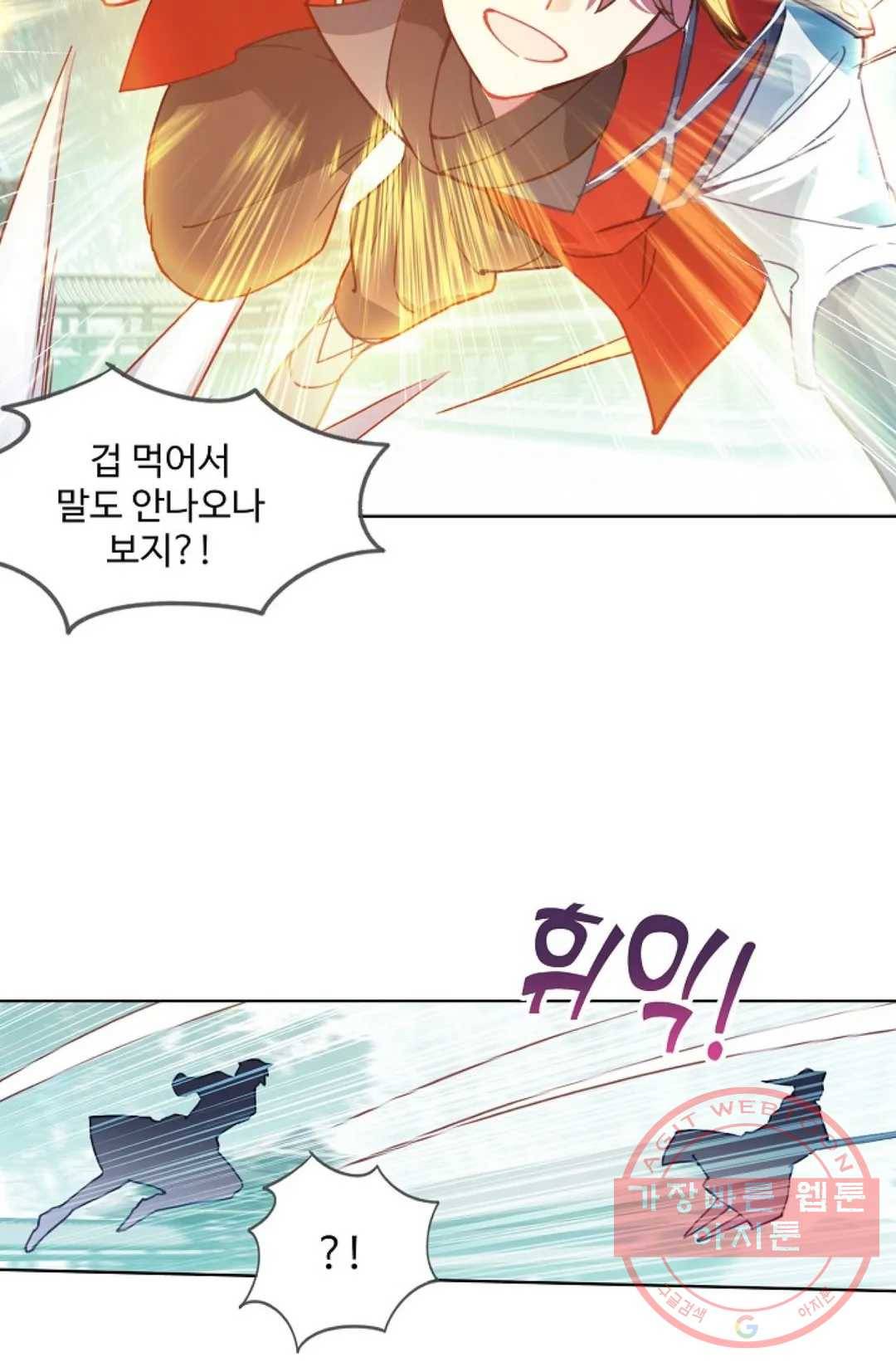 원존: 용의 비상 279화 10