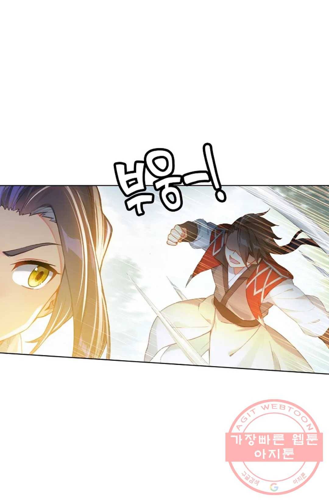 원존: 용의 비상 279화 12