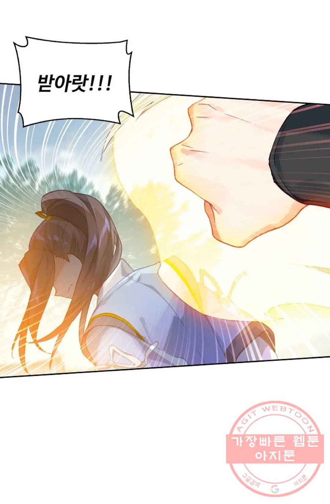 원존: 용의 비상 279화 13