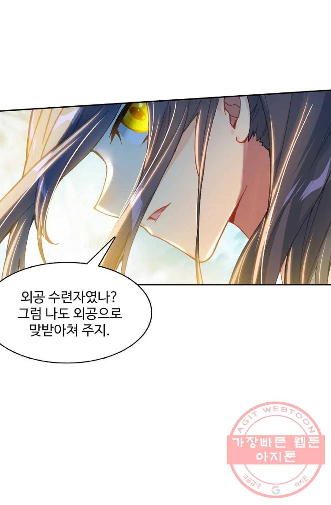 원존: 용의 비상 279화 14